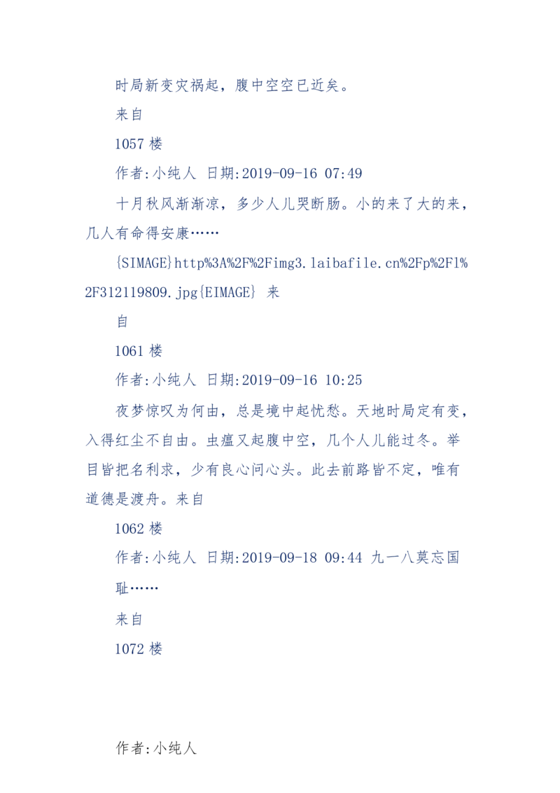 189-胡言乱语之虚空秘事_天涯神贴高阶合集_天涯神贴（无需解压版）_普通帖子