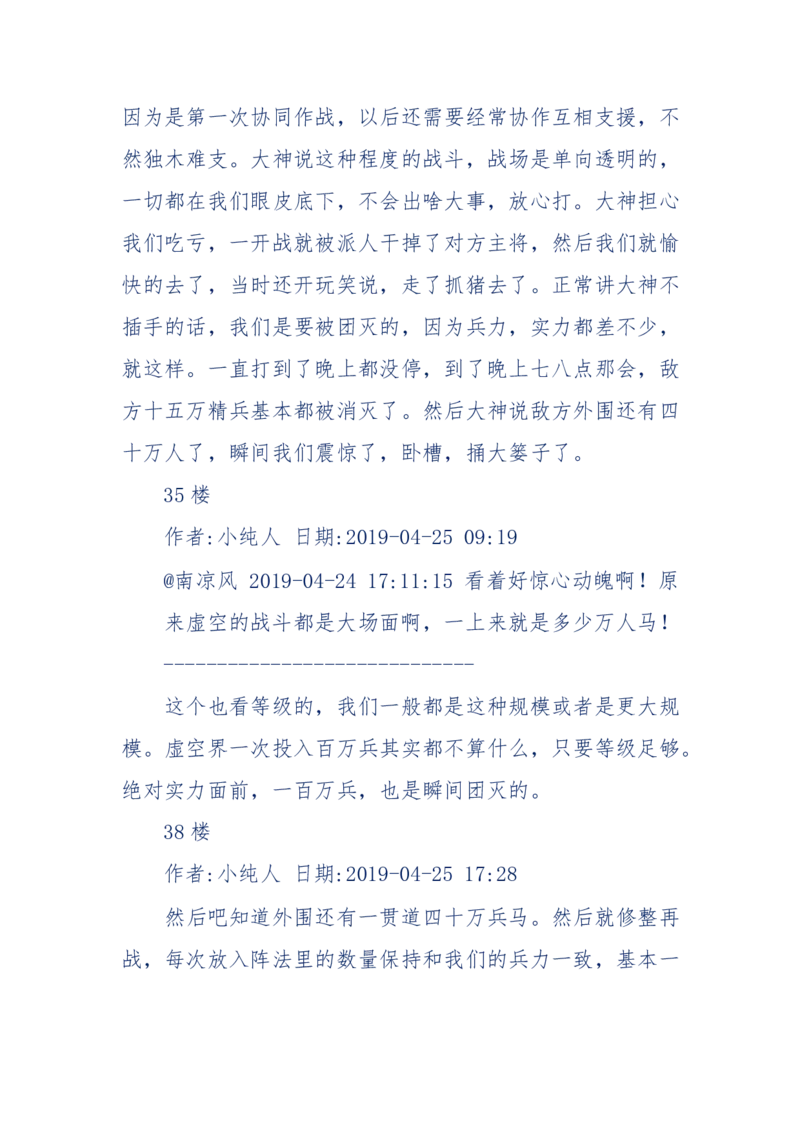 189-胡言乱语之虚空秘事_天涯神贴高阶合集_天涯神贴（无需解压版）_普通帖子