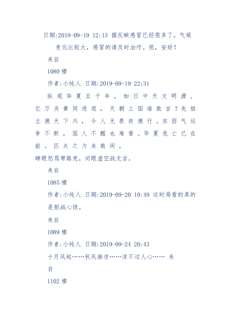 189-胡言乱语之虚空秘事_天涯神贴高阶合集_天涯神贴（无需解压版）_普通帖子