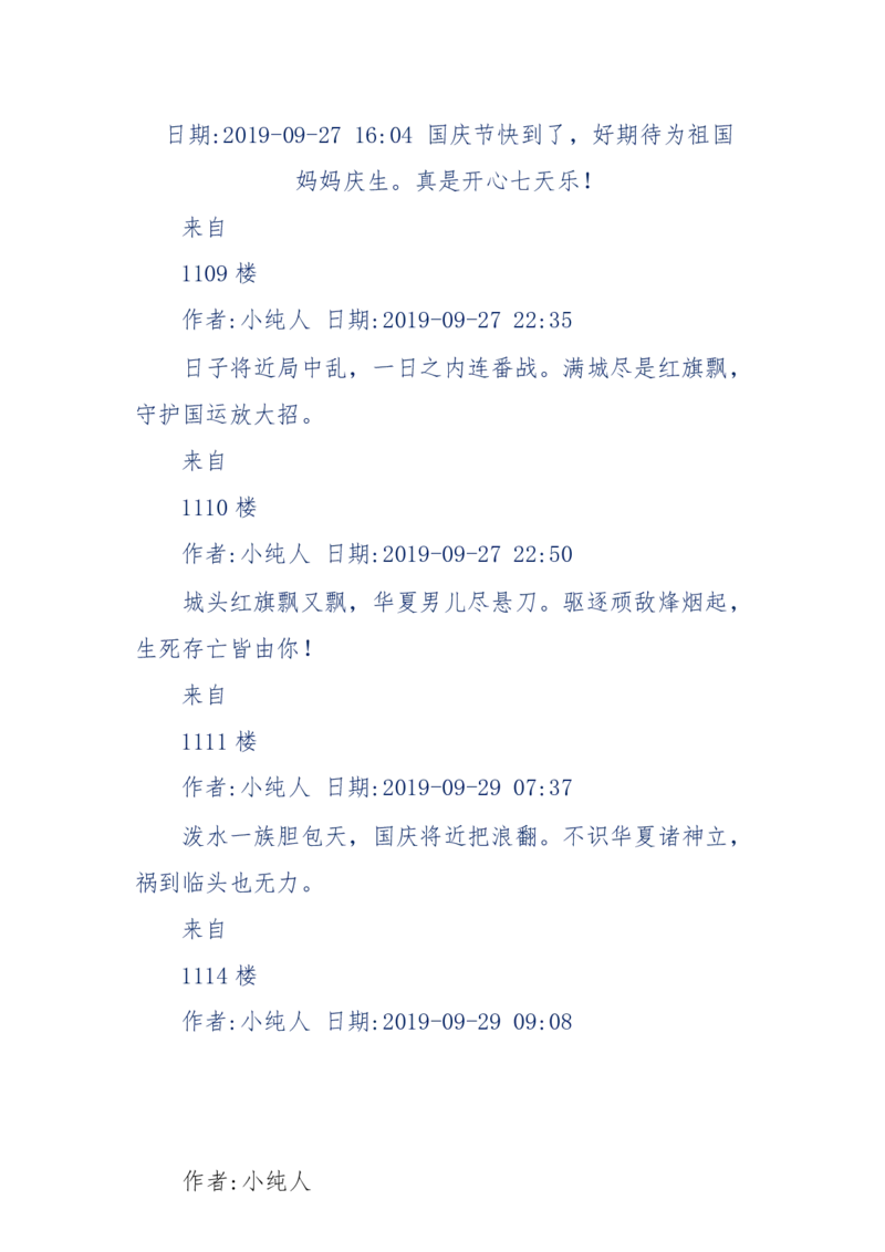 189-胡言乱语之虚空秘事_天涯神贴高阶合集_天涯神贴（无需解压版）_普通帖子