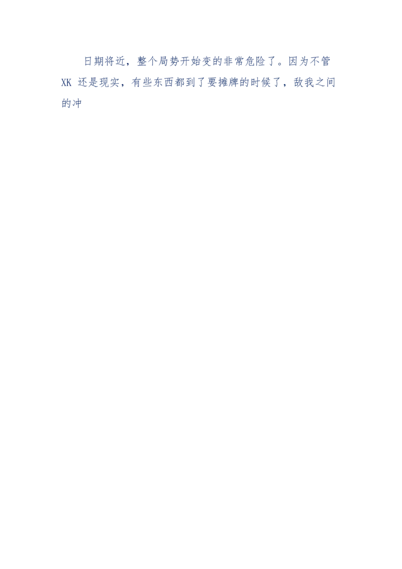 189-胡言乱语之虚空秘事_天涯神贴高阶合集_天涯神贴（无需解压版）_普通帖子