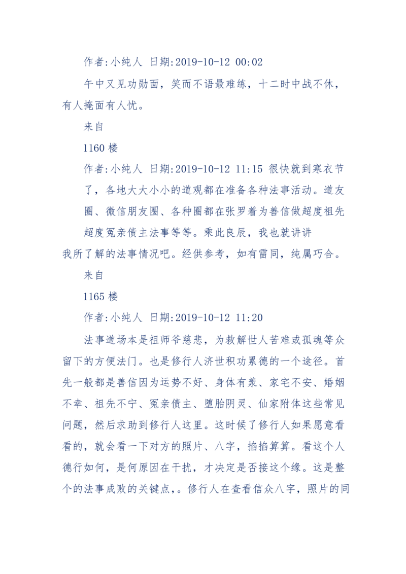 189-胡言乱语之虚空秘事_天涯神贴高阶合集_天涯神贴（无需解压版）_普通帖子