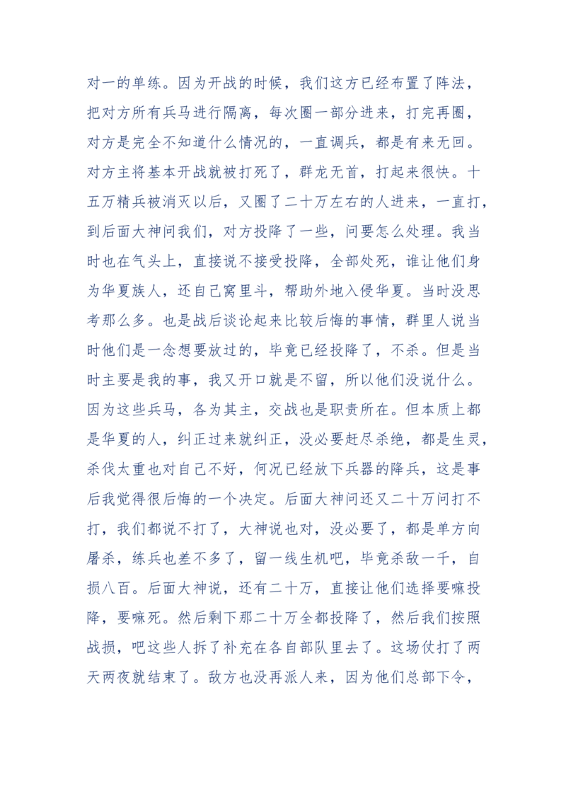189-胡言乱语之虚空秘事_天涯神贴高阶合集_天涯神贴（无需解压版）_普通帖子