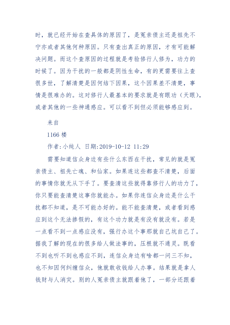 189-胡言乱语之虚空秘事_天涯神贴高阶合集_天涯神贴（无需解压版）_普通帖子