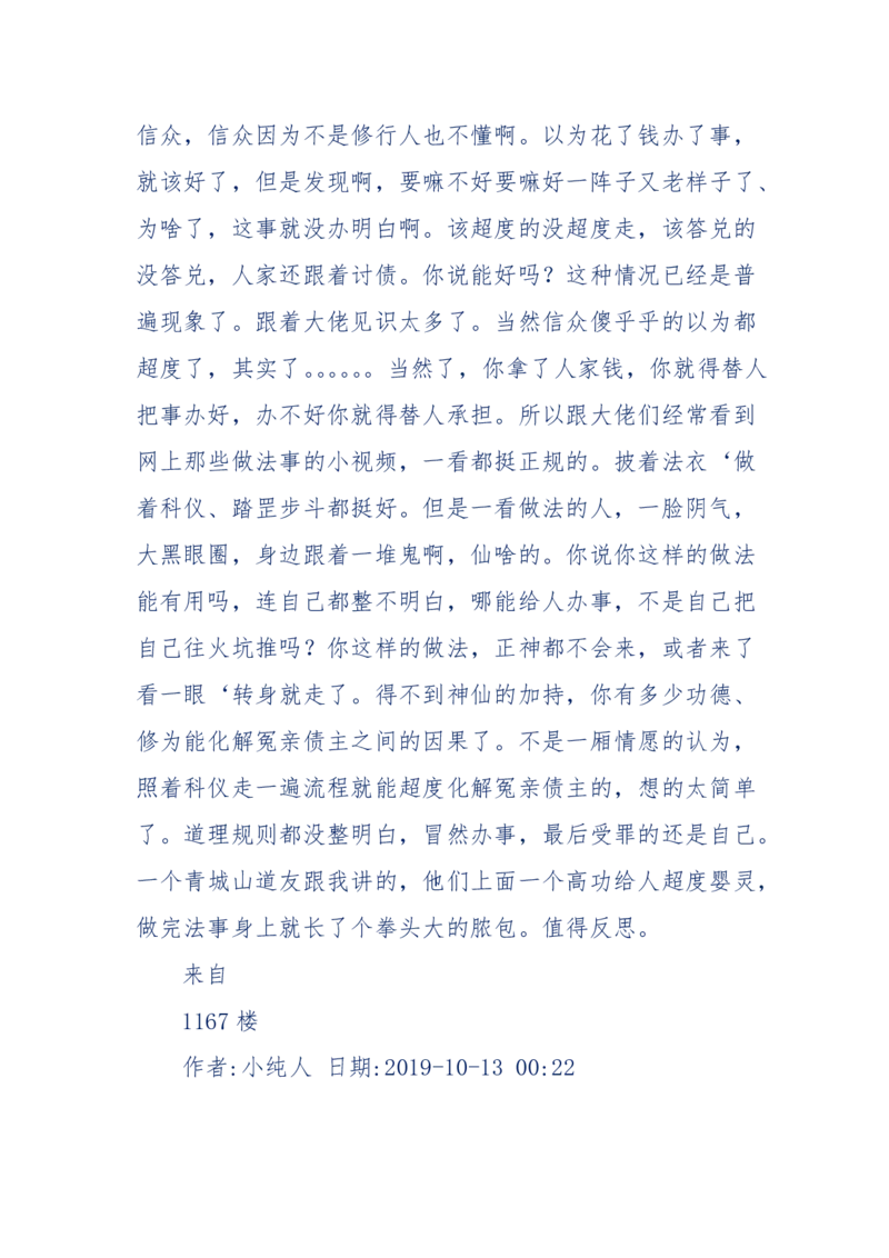 189-胡言乱语之虚空秘事_天涯神贴高阶合集_天涯神贴（无需解压版）_普通帖子
