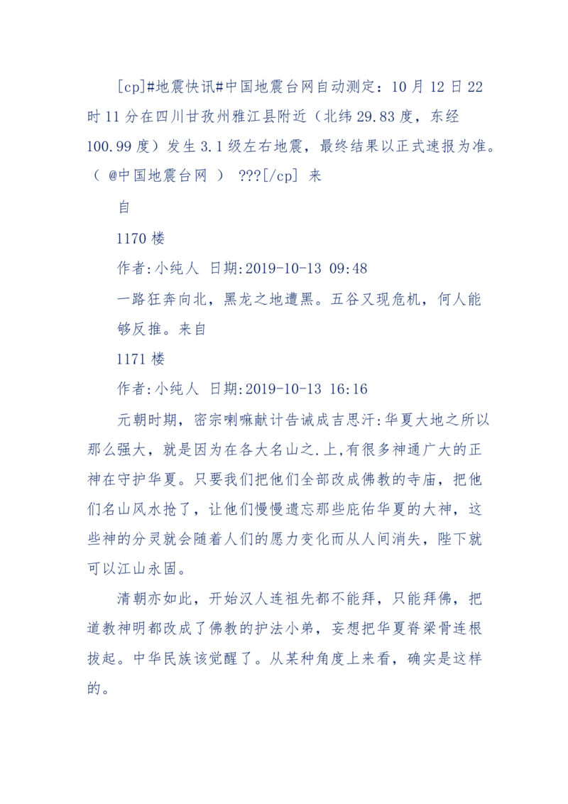 189-胡言乱语之虚空秘事_天涯神贴高阶合集_天涯神贴（无需解压版）_普通帖子