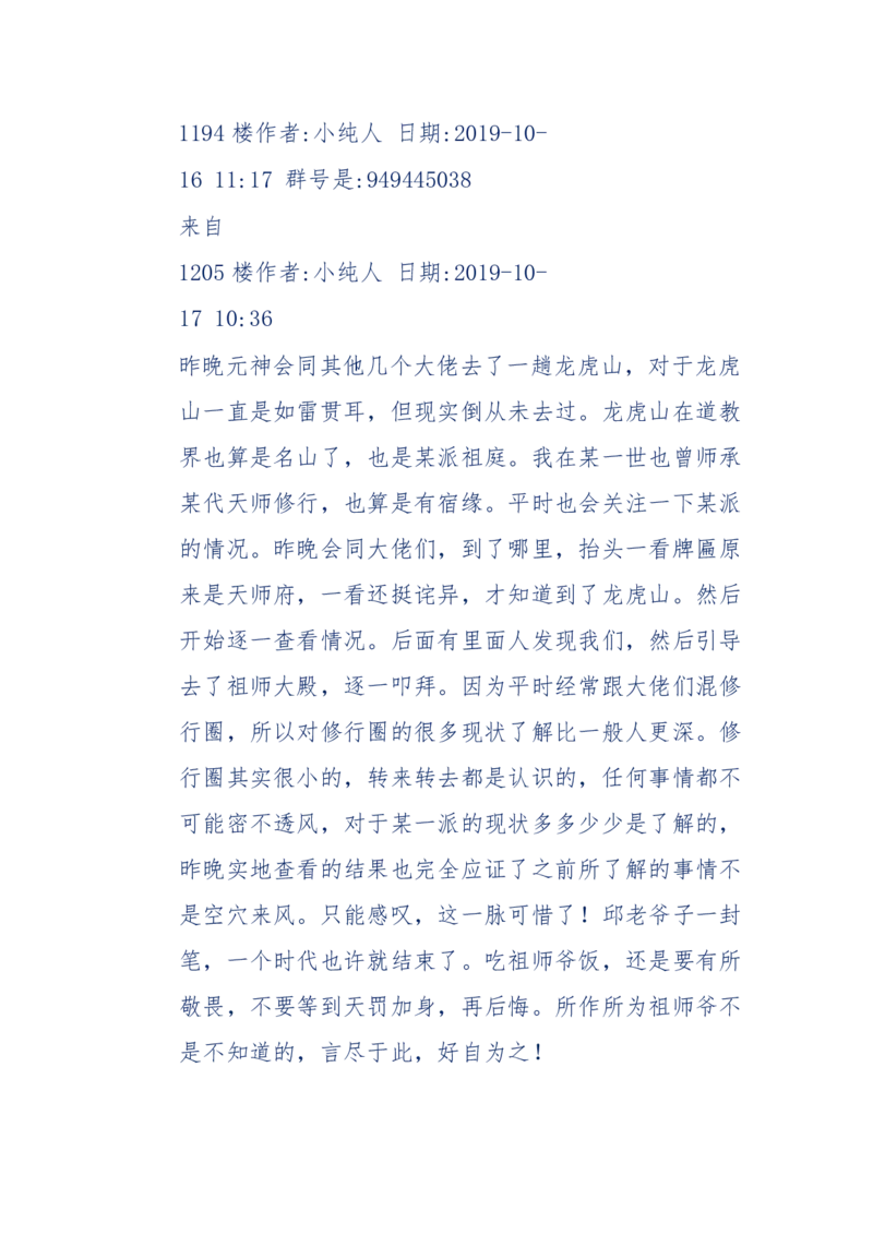 189-胡言乱语之虚空秘事_天涯神贴高阶合集_天涯神贴（无需解压版）_普通帖子