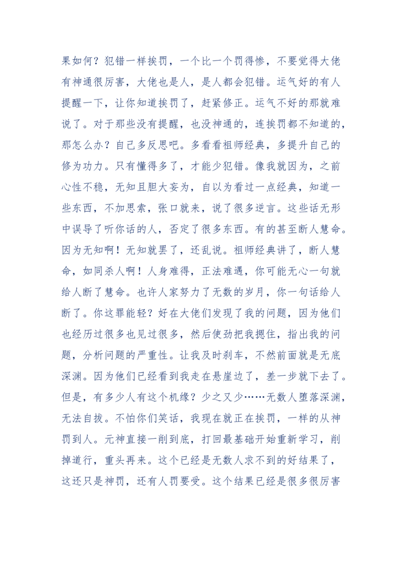 189-胡言乱语之虚空秘事_天涯神贴高阶合集_天涯神贴（无需解压版）_普通帖子