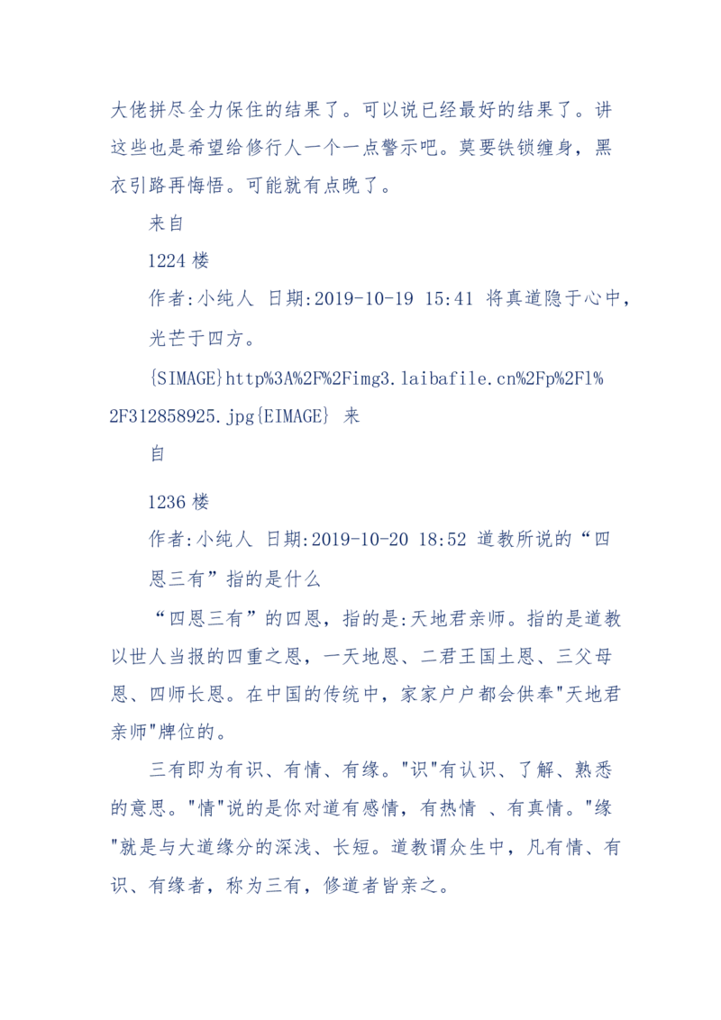 189-胡言乱语之虚空秘事_天涯神贴高阶合集_天涯神贴（无需解压版）_普通帖子
