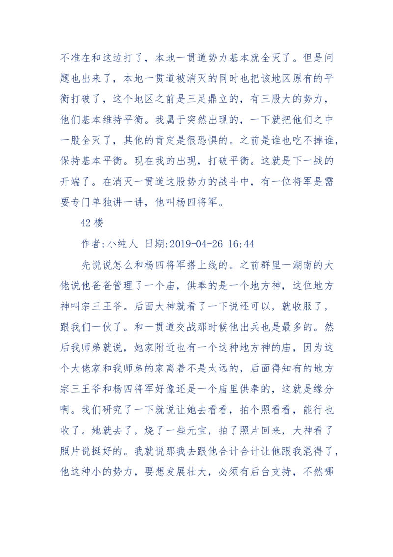 189-胡言乱语之虚空秘事_天涯神贴高阶合集_天涯神贴（无需解压版）_普通帖子