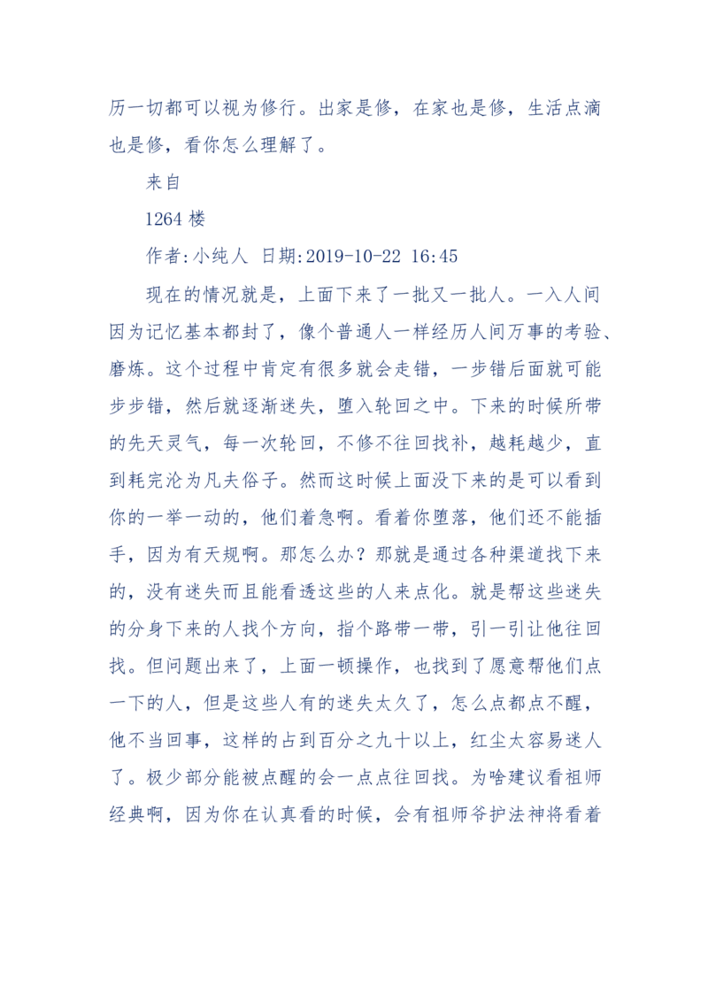 189-胡言乱语之虚空秘事_天涯神贴高阶合集_天涯神贴（无需解压版）_普通帖子