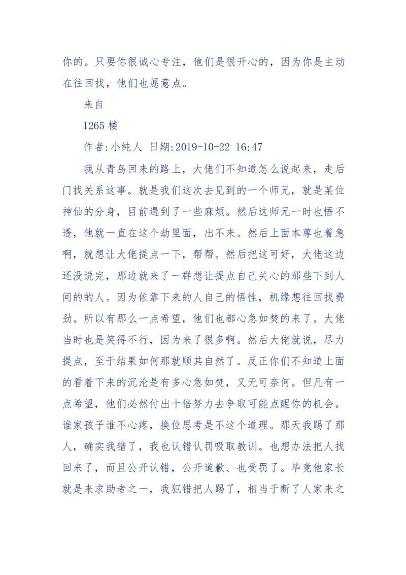 189-胡言乱语之虚空秘事_天涯神贴高阶合集_天涯神贴（无需解压版）_普通帖子