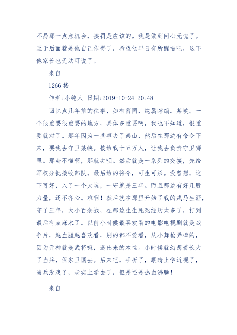189-胡言乱语之虚空秘事_天涯神贴高阶合集_天涯神贴（无需解压版）_普通帖子