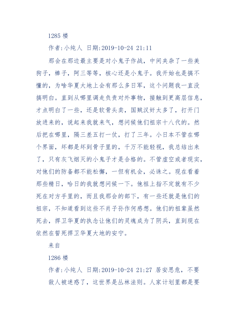 189-胡言乱语之虚空秘事_天涯神贴高阶合集_天涯神贴（无需解压版）_普通帖子