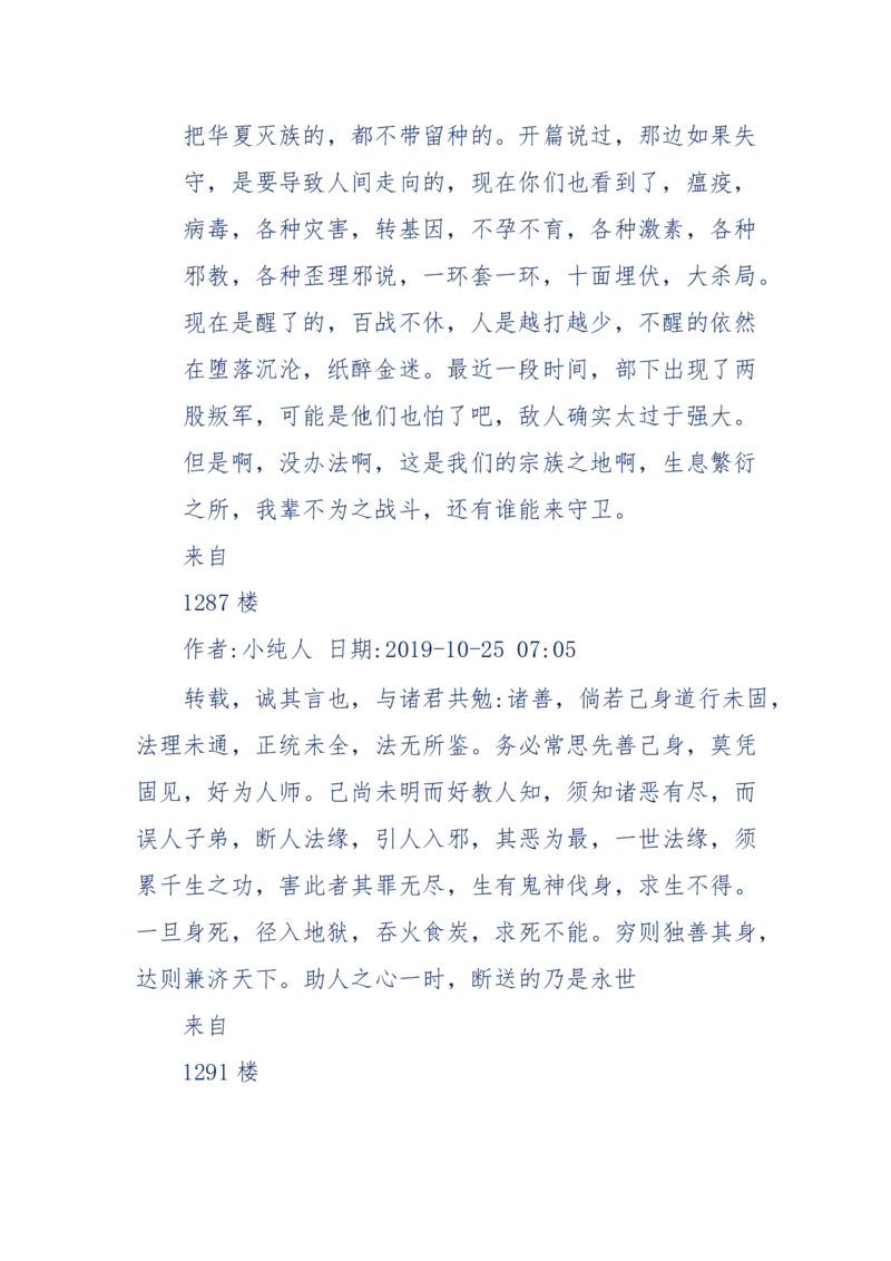 189-胡言乱语之虚空秘事_天涯神贴高阶合集_天涯神贴（无需解压版）_普通帖子