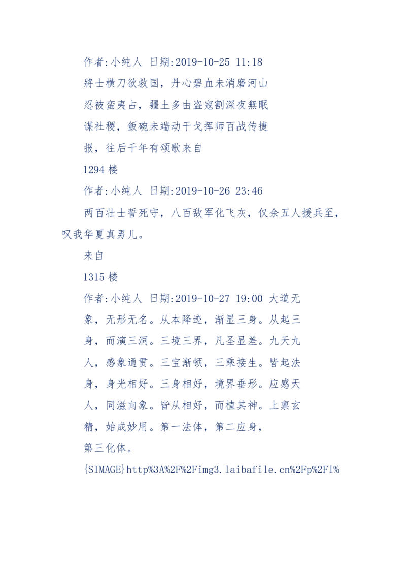 189-胡言乱语之虚空秘事_天涯神贴高阶合集_天涯神贴（无需解压版）_普通帖子