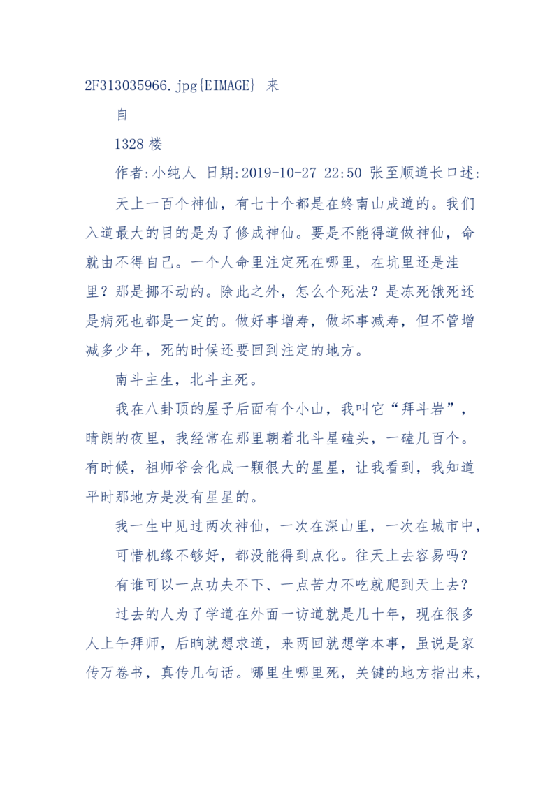 189-胡言乱语之虚空秘事_天涯神贴高阶合集_天涯神贴（无需解压版）_普通帖子
