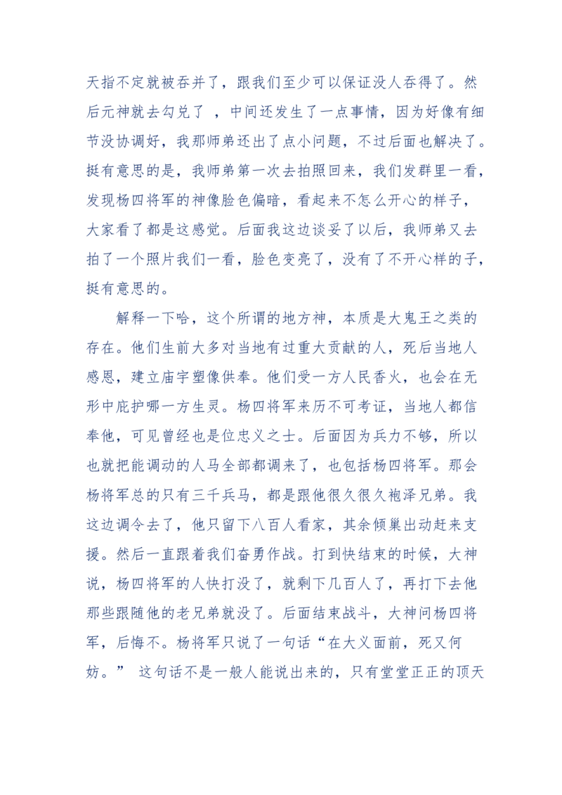 189-胡言乱语之虚空秘事_天涯神贴高阶合集_天涯神贴（无需解压版）_普通帖子