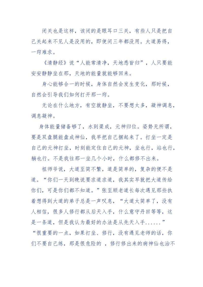 189-胡言乱语之虚空秘事_天涯神贴高阶合集_天涯神贴（无需解压版）_普通帖子