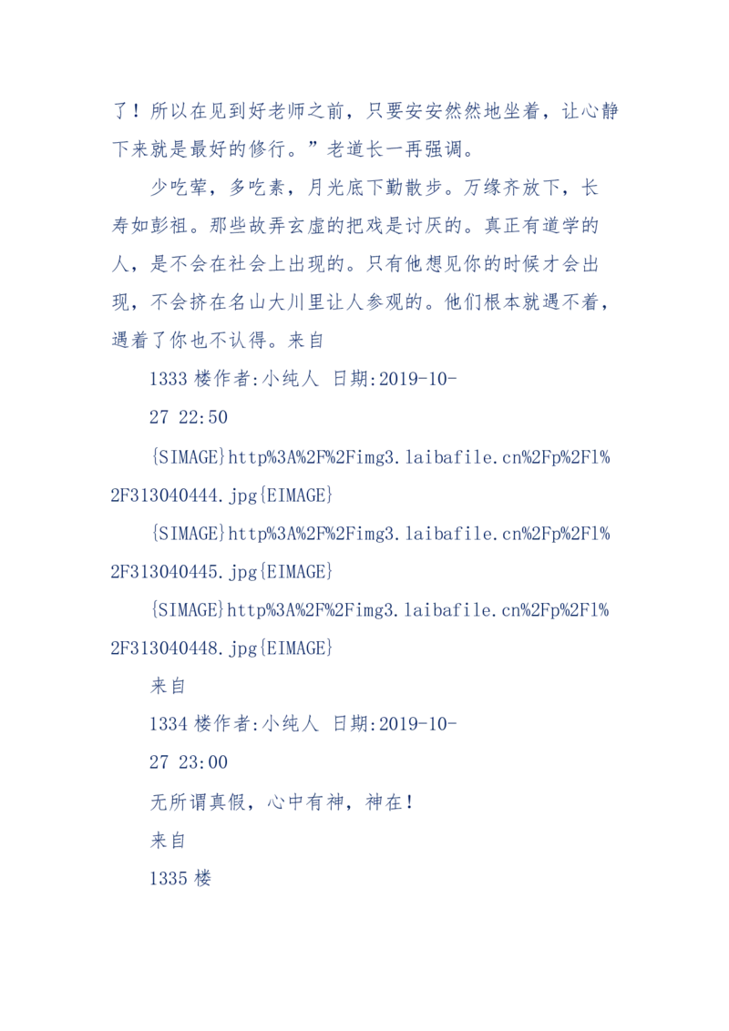 189-胡言乱语之虚空秘事_天涯神贴高阶合集_天涯神贴（无需解压版）_普通帖子