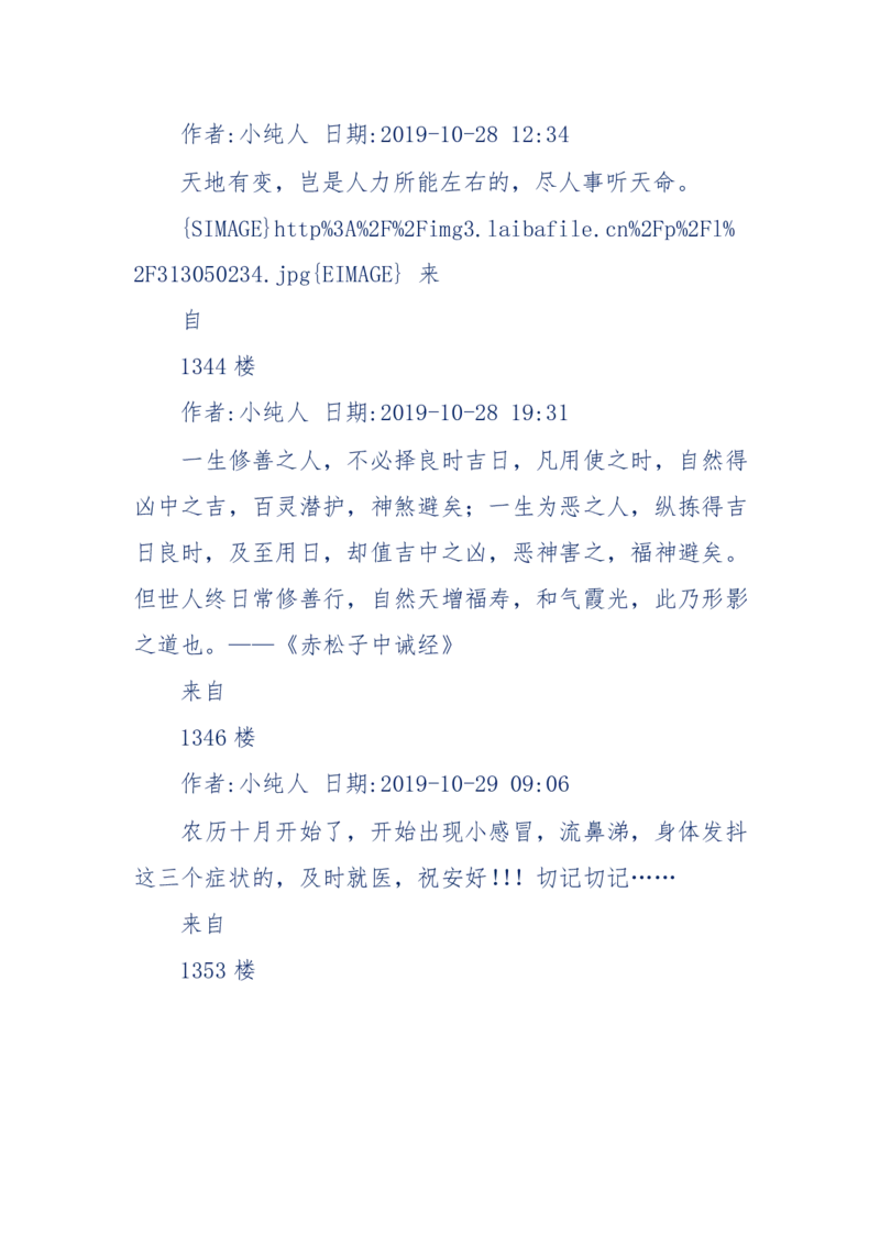 189-胡言乱语之虚空秘事_天涯神贴高阶合集_天涯神贴（无需解压版）_普通帖子
