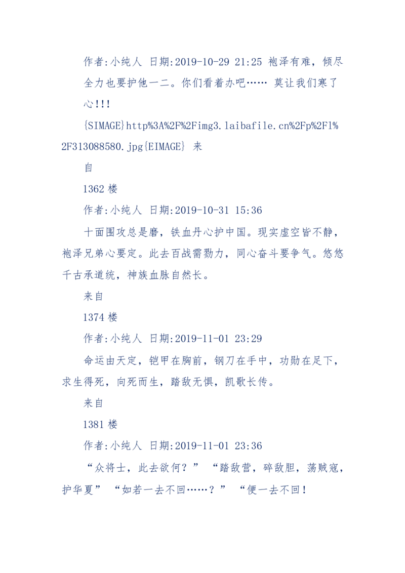 189-胡言乱语之虚空秘事_天涯神贴高阶合集_天涯神贴（无需解压版）_普通帖子
