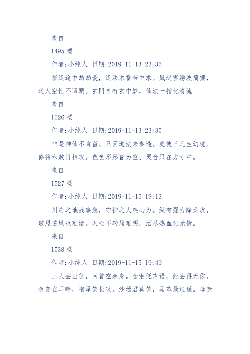 189-胡言乱语之虚空秘事_天涯神贴高阶合集_天涯神贴（无需解压版）_普通帖子