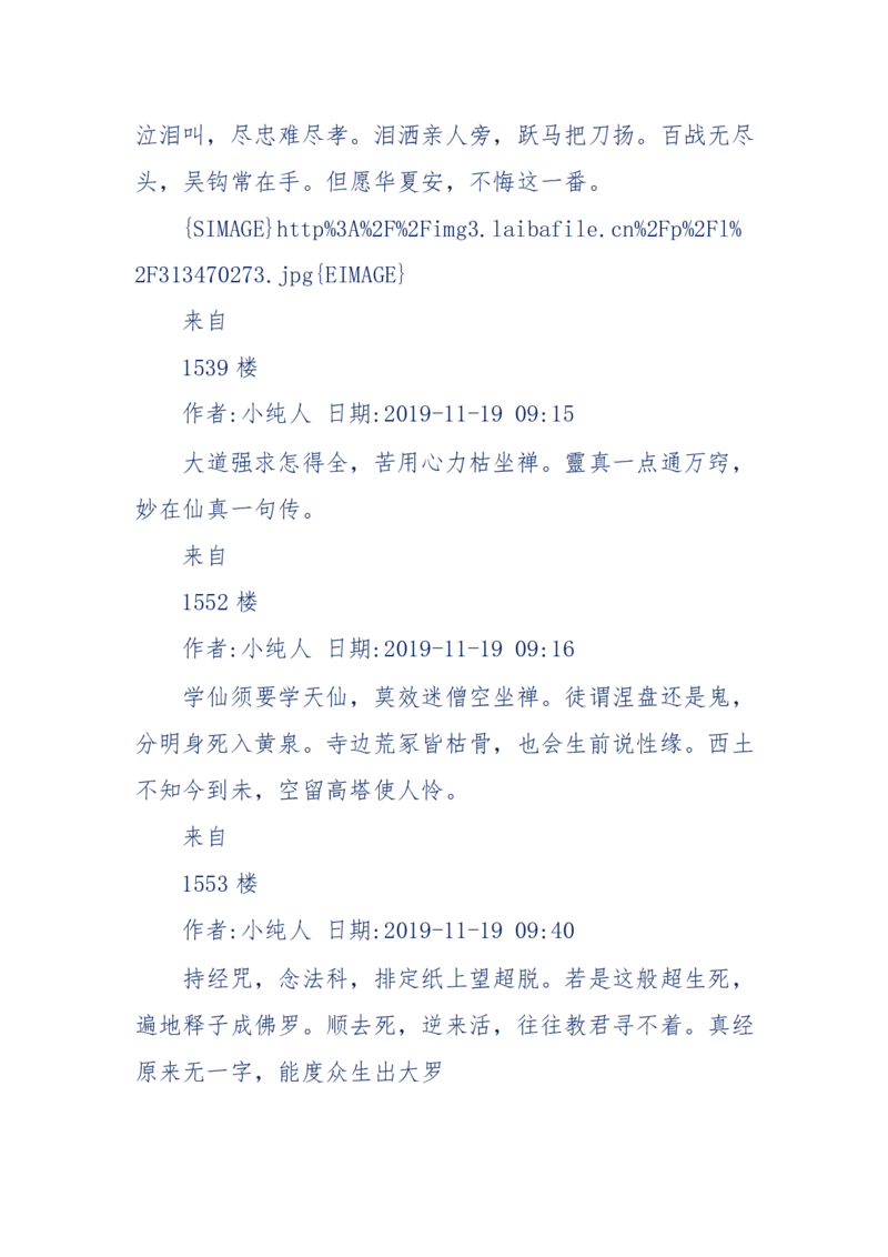 189-胡言乱语之虚空秘事_天涯神贴高阶合集_天涯神贴（无需解压版）_普通帖子
