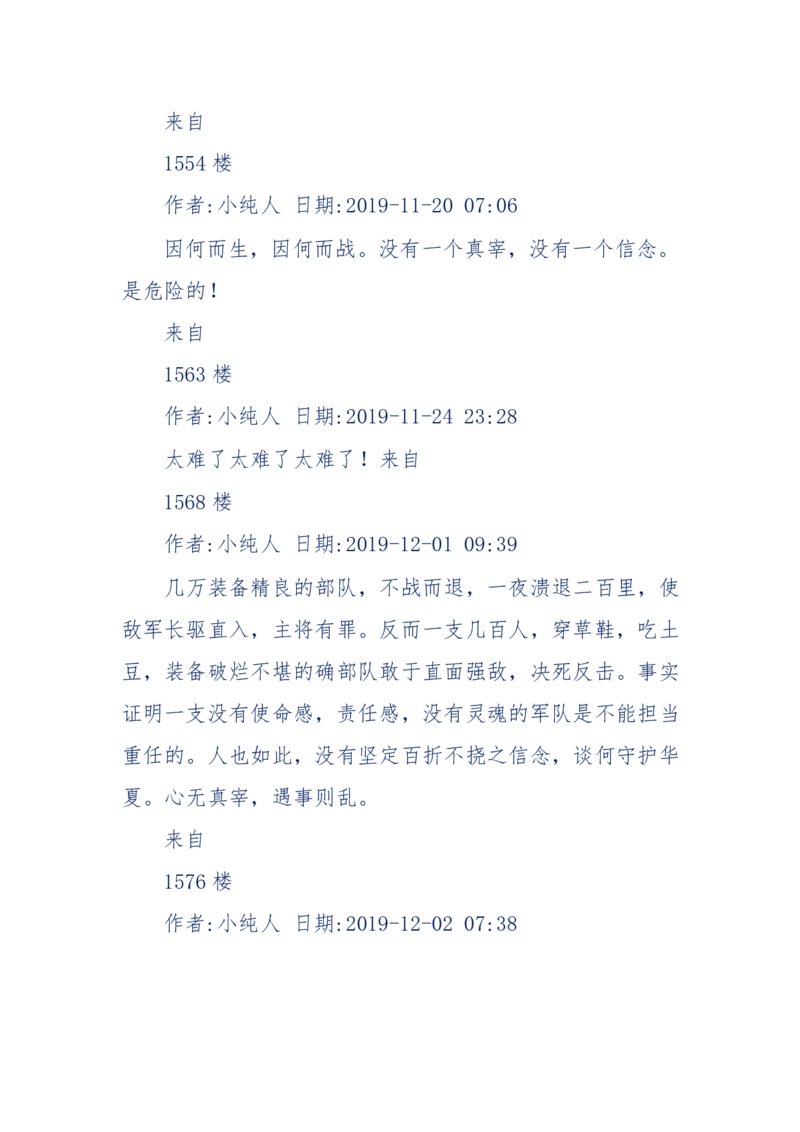 189-胡言乱语之虚空秘事_天涯神贴高阶合集_天涯神贴（无需解压版）_普通帖子