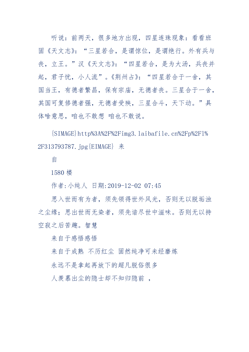 189-胡言乱语之虚空秘事_天涯神贴高阶合集_天涯神贴（无需解压版）_普通帖子