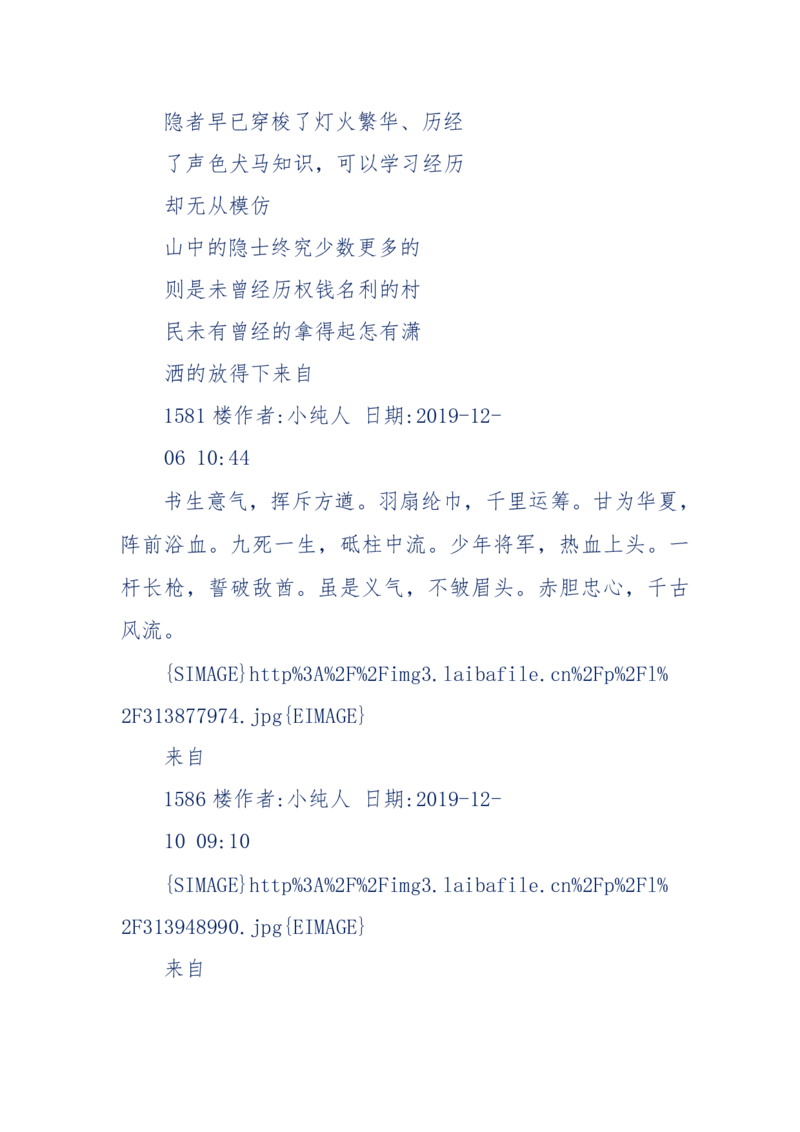 189-胡言乱语之虚空秘事_天涯神贴高阶合集_天涯神贴（无需解压版）_普通帖子