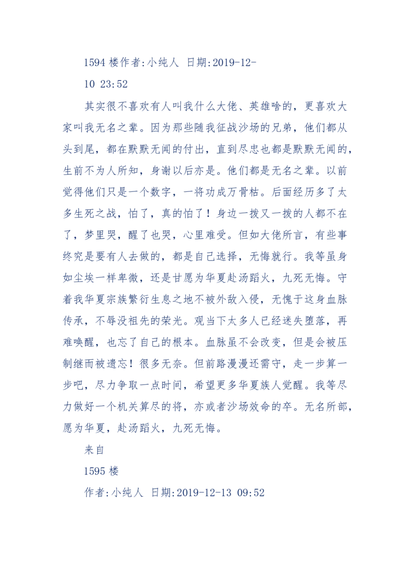 189-胡言乱语之虚空秘事_天涯神贴高阶合集_天涯神贴（无需解压版）_普通帖子