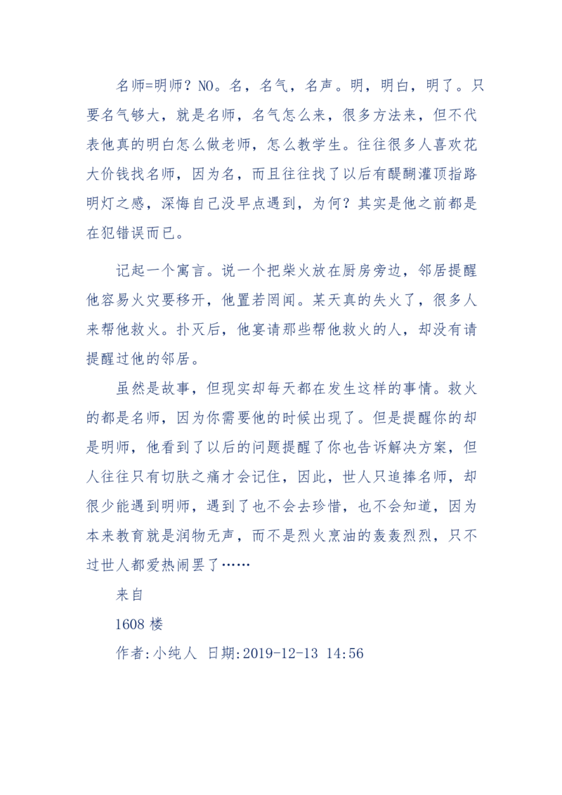 189-胡言乱语之虚空秘事_天涯神贴高阶合集_天涯神贴（无需解压版）_普通帖子