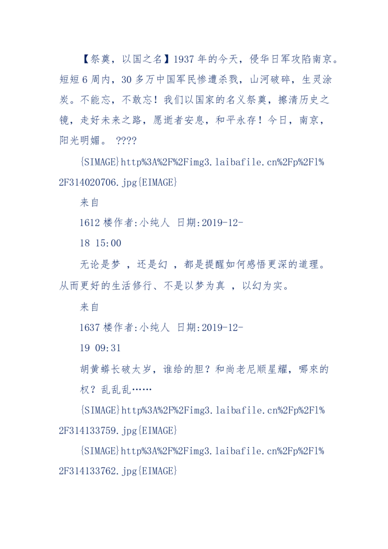 189-胡言乱语之虚空秘事_天涯神贴高阶合集_天涯神贴（无需解压版）_普通帖子