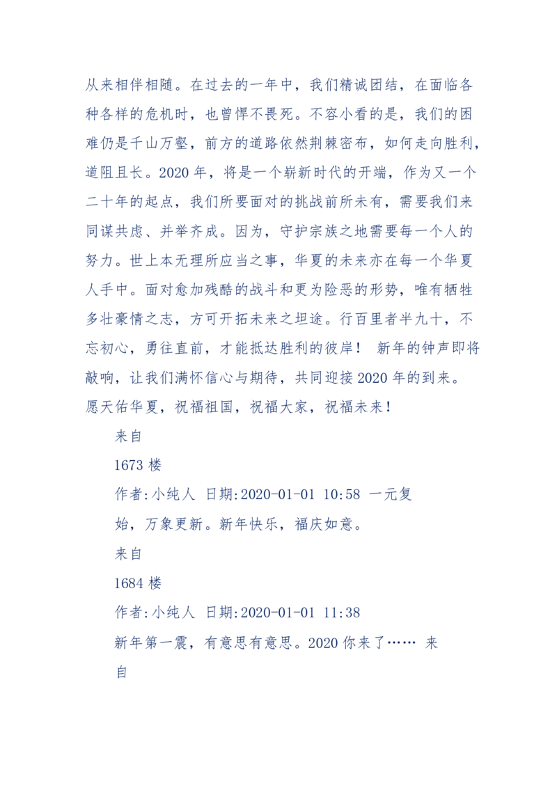 189-胡言乱语之虚空秘事_天涯神贴高阶合集_天涯神贴（无需解压版）_普通帖子