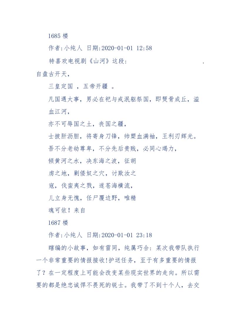 189-胡言乱语之虚空秘事_天涯神贴高阶合集_天涯神贴（无需解压版）_普通帖子