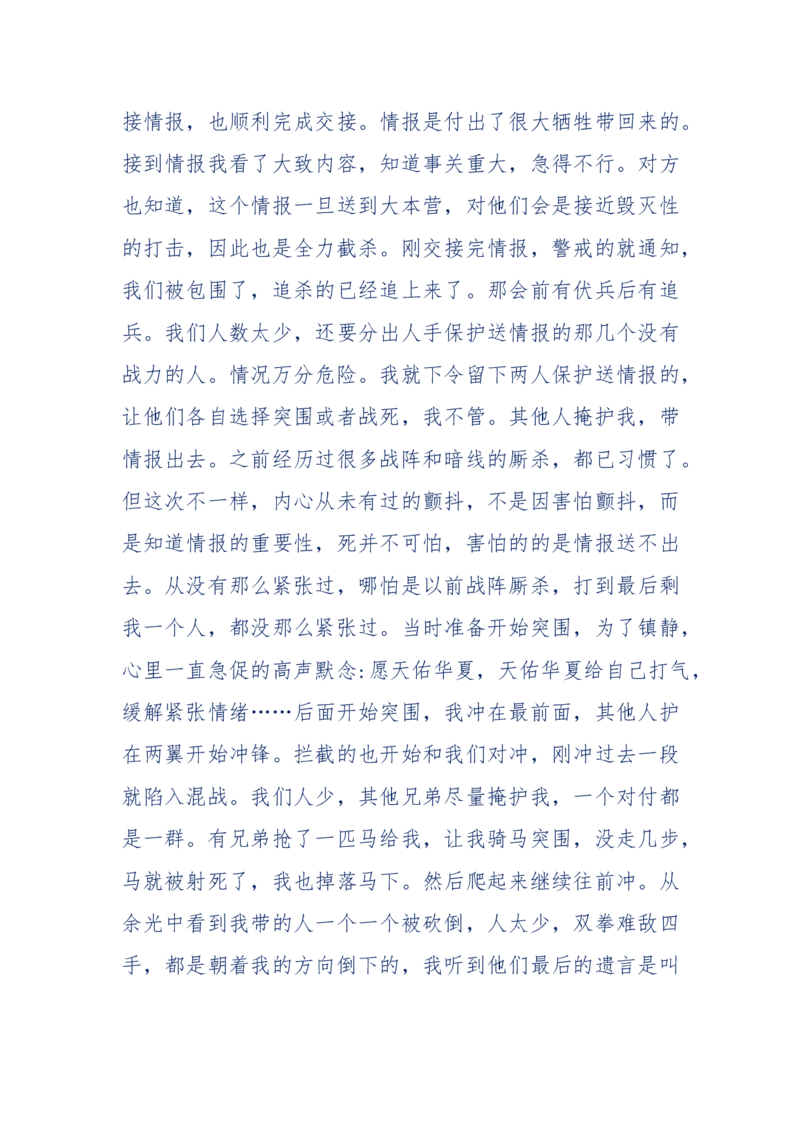 189-胡言乱语之虚空秘事_天涯神贴高阶合集_天涯神贴（无需解压版）_普通帖子
