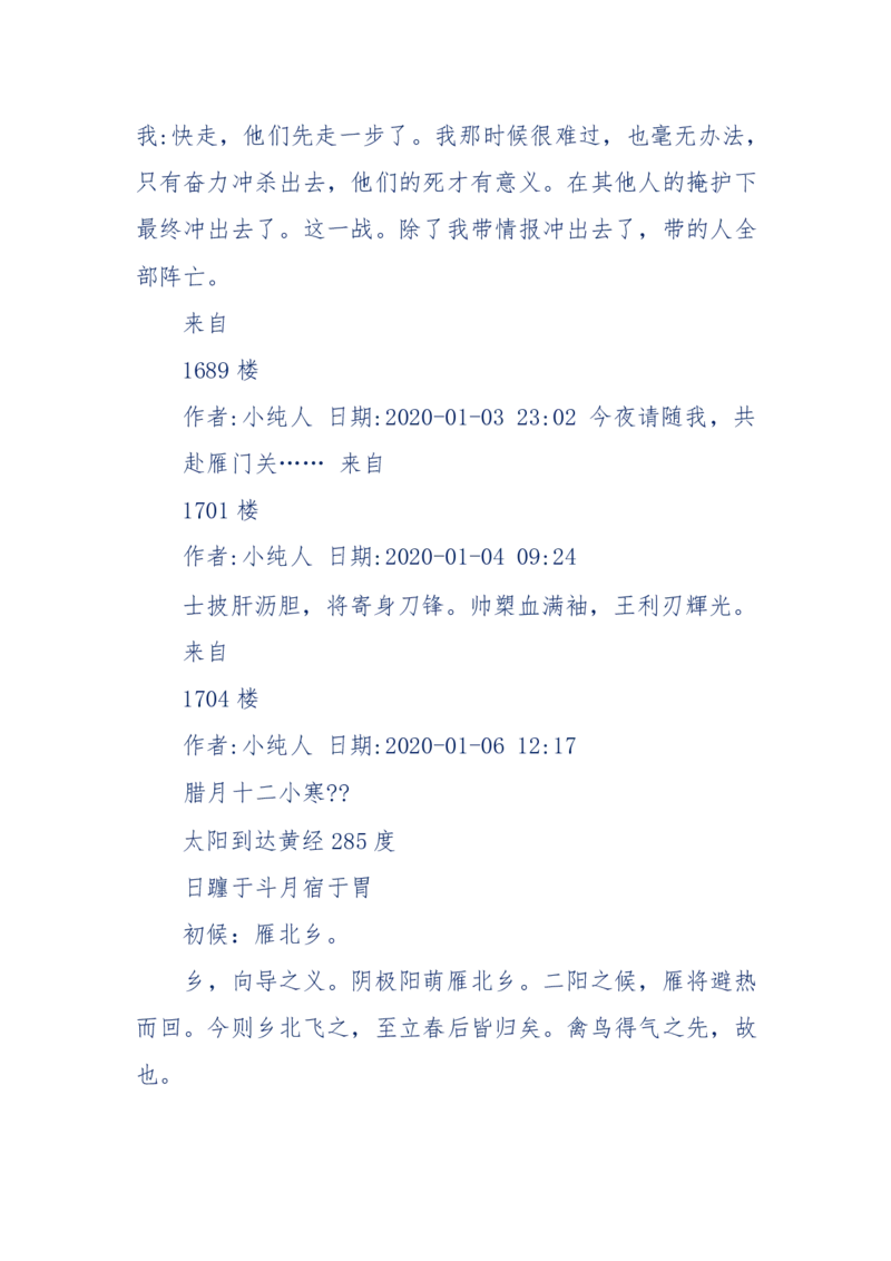189-胡言乱语之虚空秘事_天涯神贴高阶合集_天涯神贴（无需解压版）_普通帖子