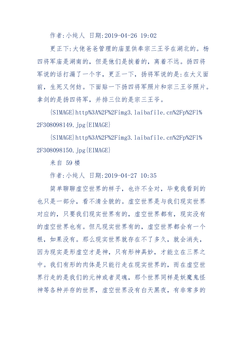 189-胡言乱语之虚空秘事_天涯神贴高阶合集_天涯神贴（无需解压版）_普通帖子