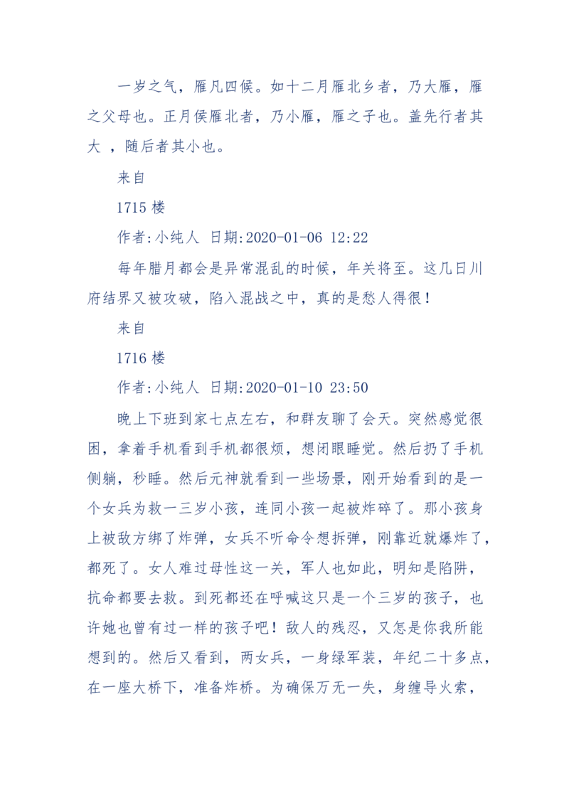 189-胡言乱语之虚空秘事_天涯神贴高阶合集_天涯神贴（无需解压版）_普通帖子