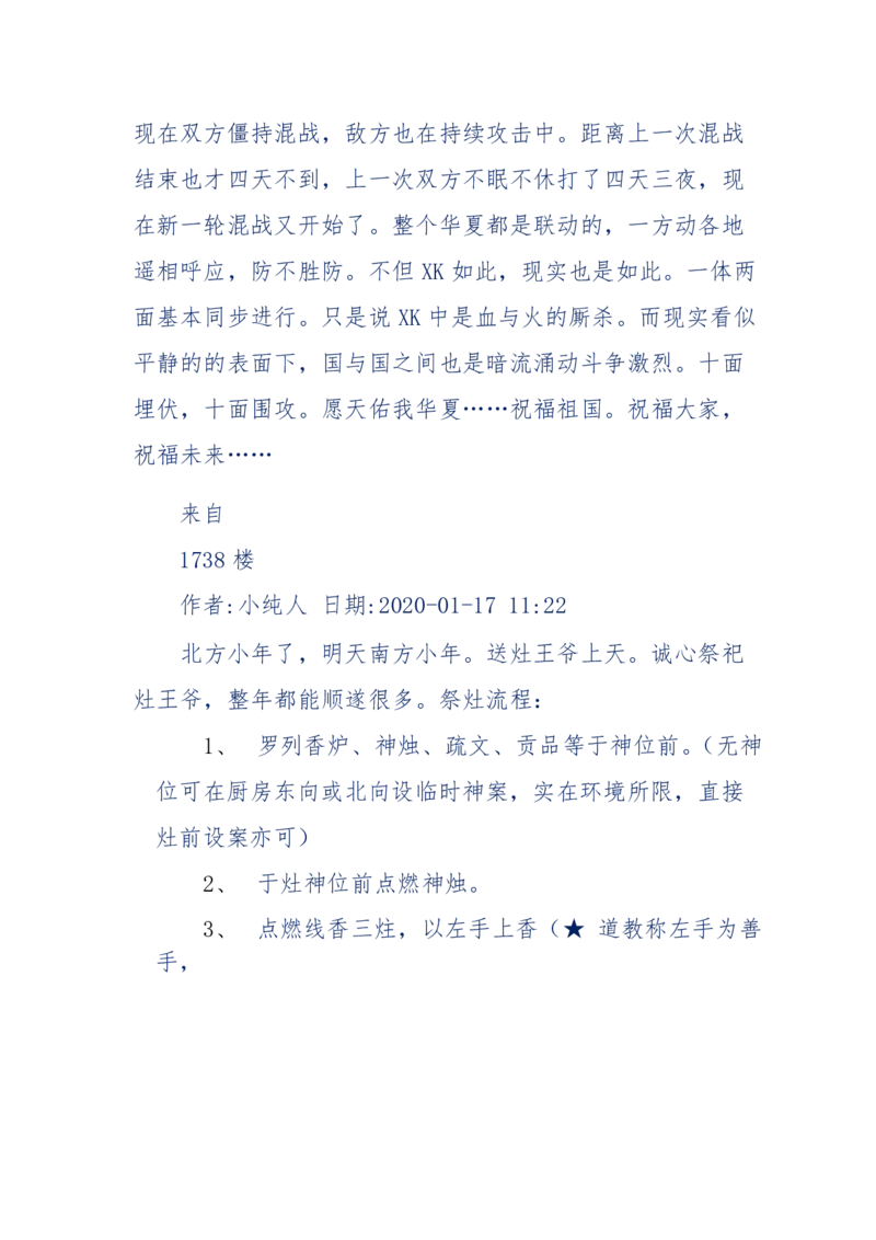 189-胡言乱语之虚空秘事_天涯神贴高阶合集_天涯神贴（无需解压版）_普通帖子