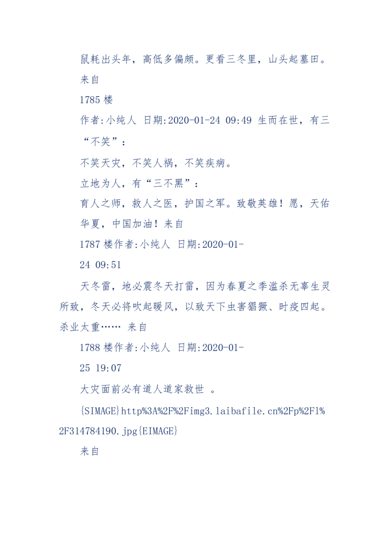 189-胡言乱语之虚空秘事_天涯神贴高阶合集_天涯神贴（无需解压版）_普通帖子