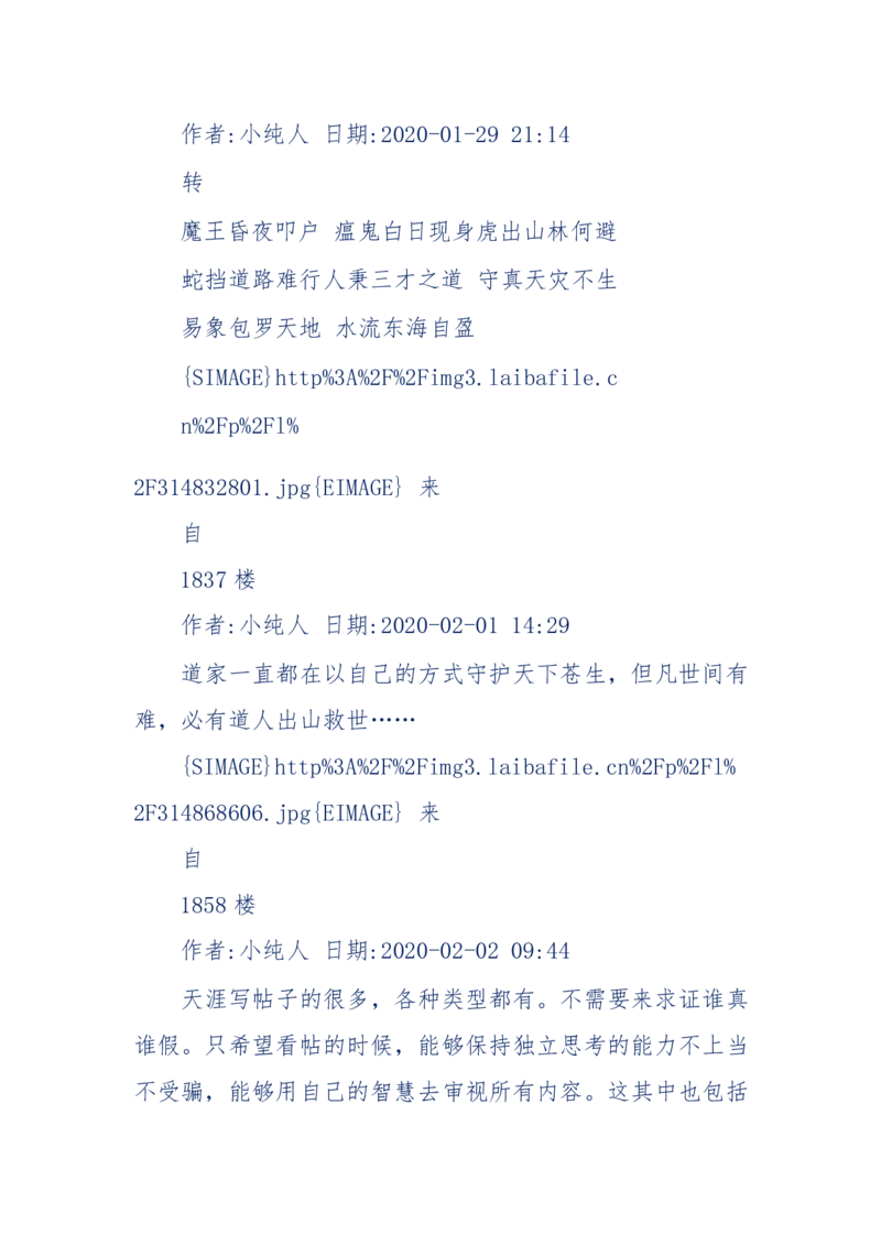 189-胡言乱语之虚空秘事_天涯神贴高阶合集_天涯神贴（无需解压版）_普通帖子