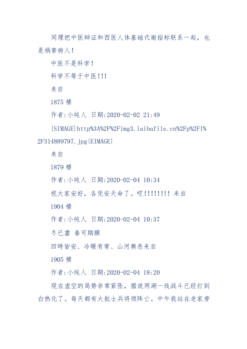 189-胡言乱语之虚空秘事_天涯神贴高阶合集_天涯神贴（无需解压版）_普通帖子