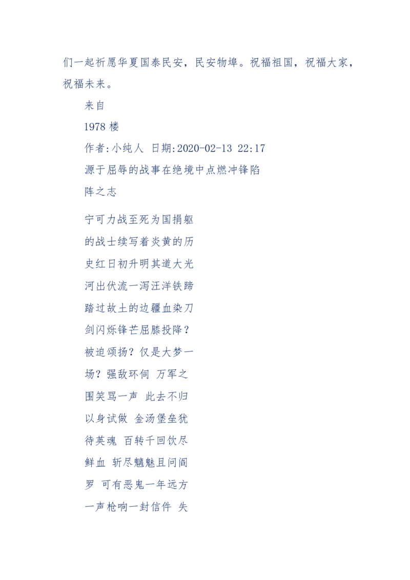 189-胡言乱语之虚空秘事_天涯神贴高阶合集_天涯神贴（无需解压版）_普通帖子