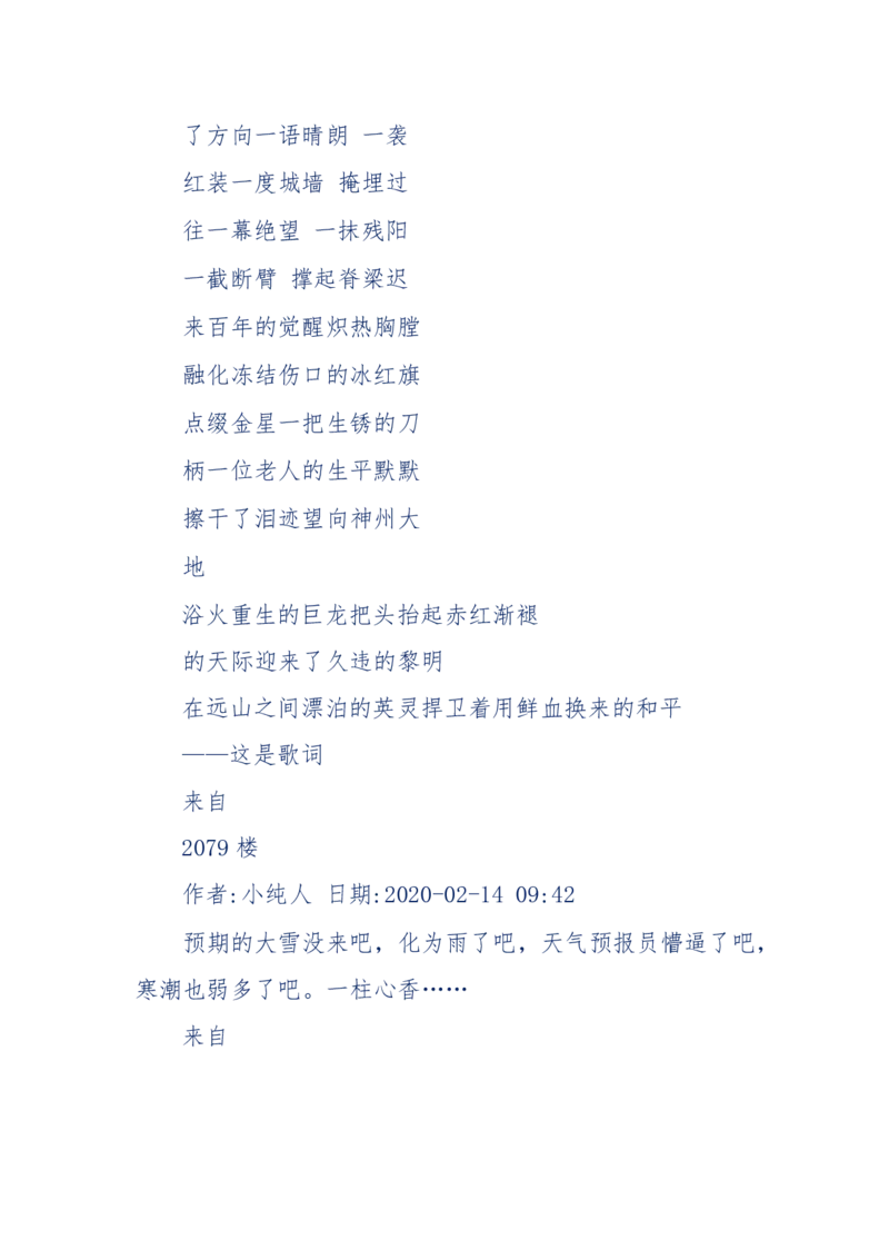 189-胡言乱语之虚空秘事_天涯神贴高阶合集_天涯神贴（无需解压版）_普通帖子