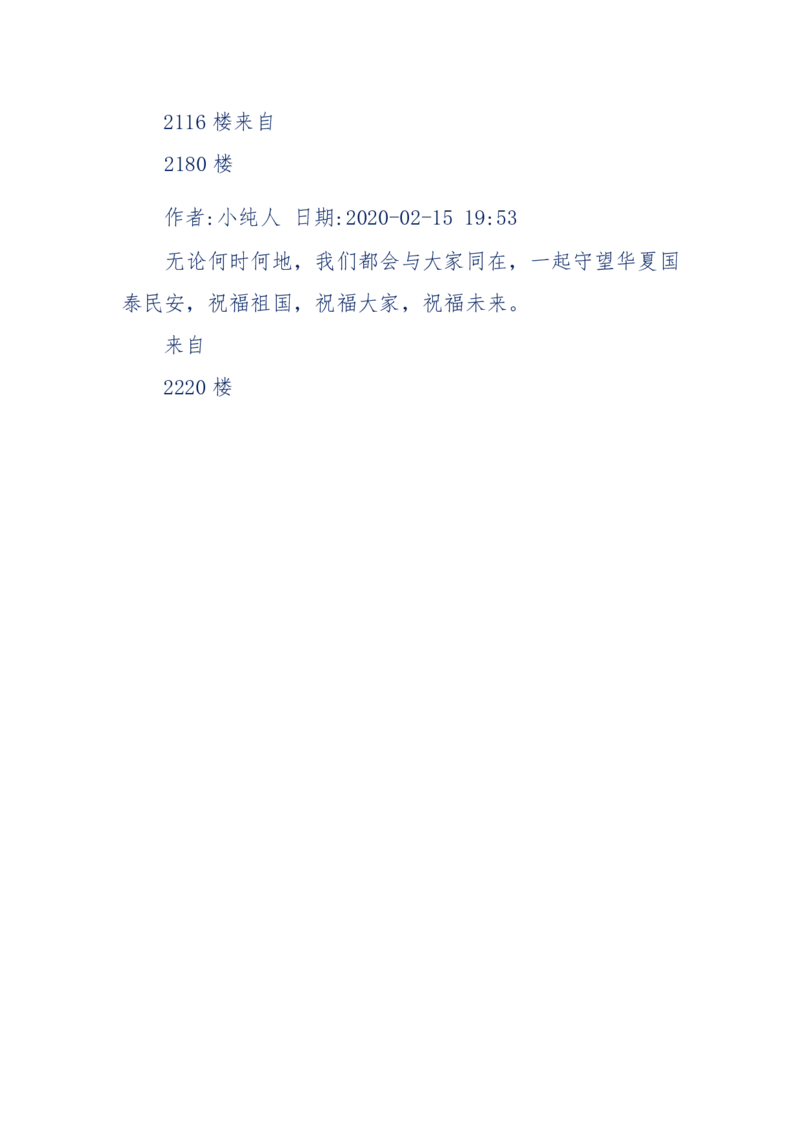 189-胡言乱语之虚空秘事_天涯神贴高阶合集_天涯神贴（无需解压版）_普通帖子