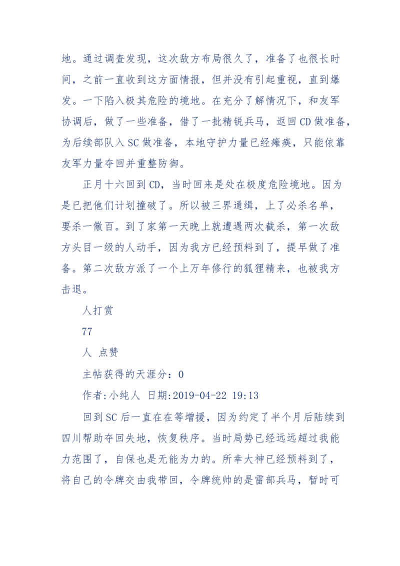 189-胡言乱语之虚空秘事_天涯神贴高阶合集_天涯神贴（无需解压版）_普通帖子