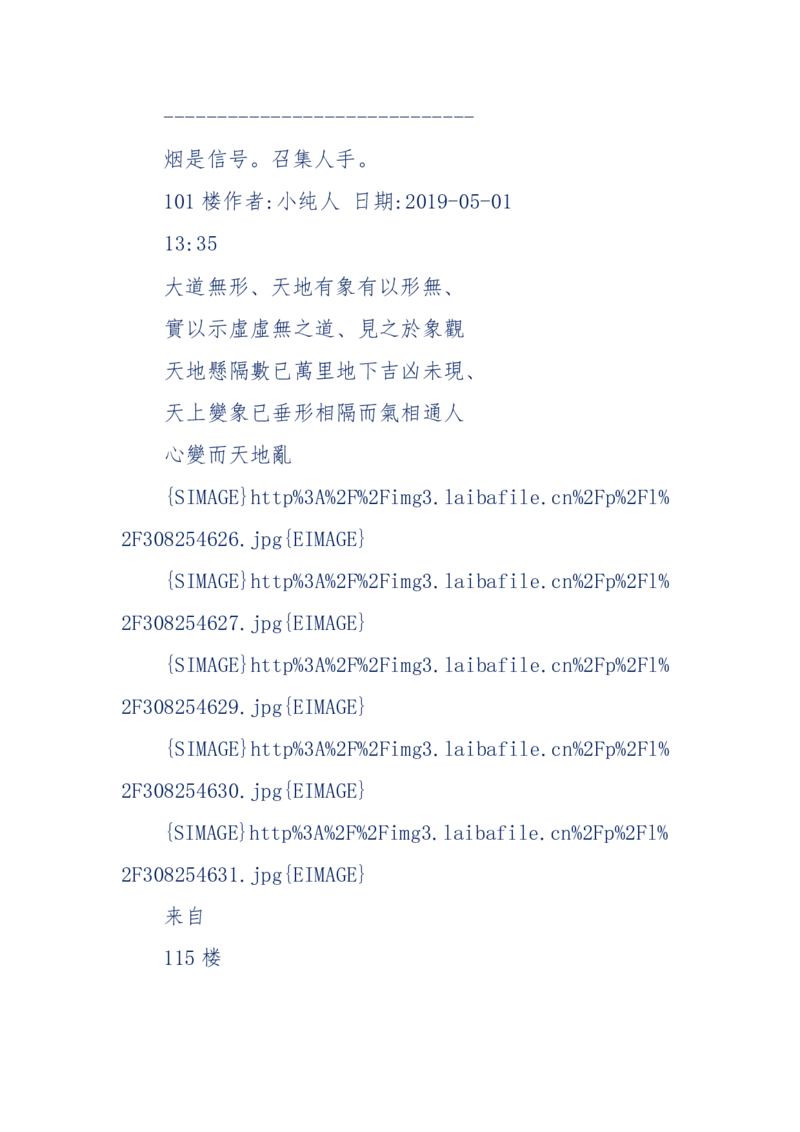 189-胡言乱语之虚空秘事_天涯神贴高阶合集_天涯神贴（无需解压版）_普通帖子