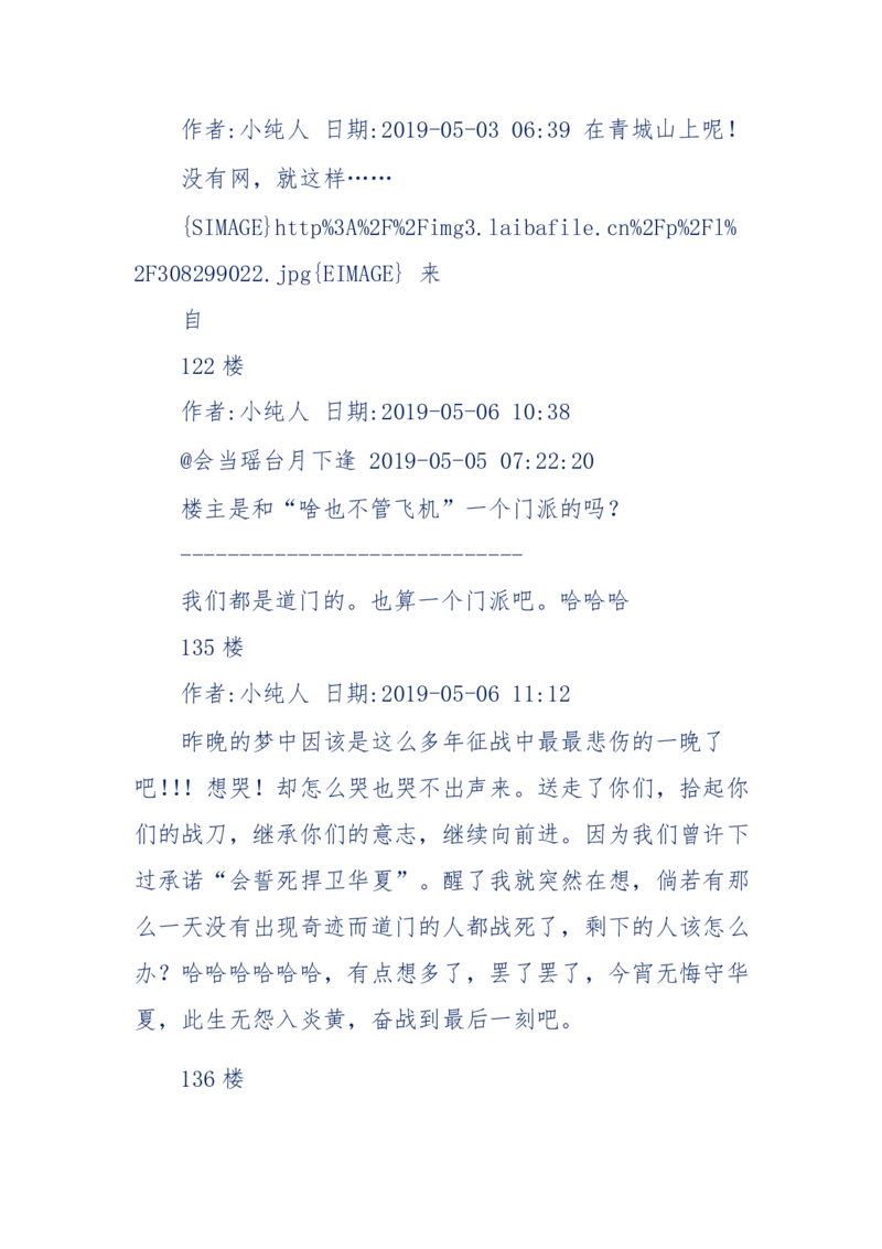 189-胡言乱语之虚空秘事_天涯神贴高阶合集_天涯神贴（无需解压版）_普通帖子